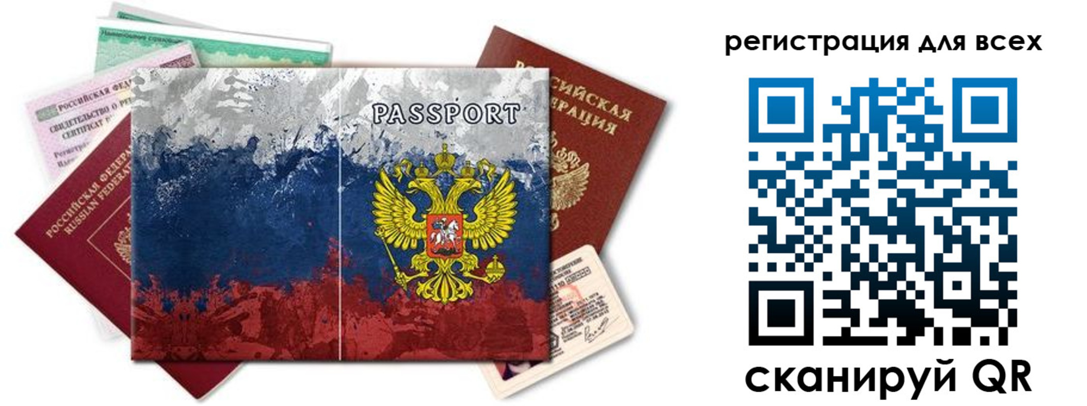 временная регистрация законно в Жирновске