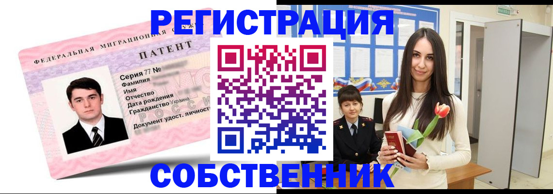 прописка гарантия в Жирновске