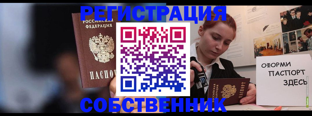 прописка в Жирновске