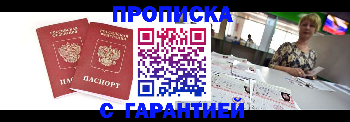 временная регистрация 2025 в Жирновске