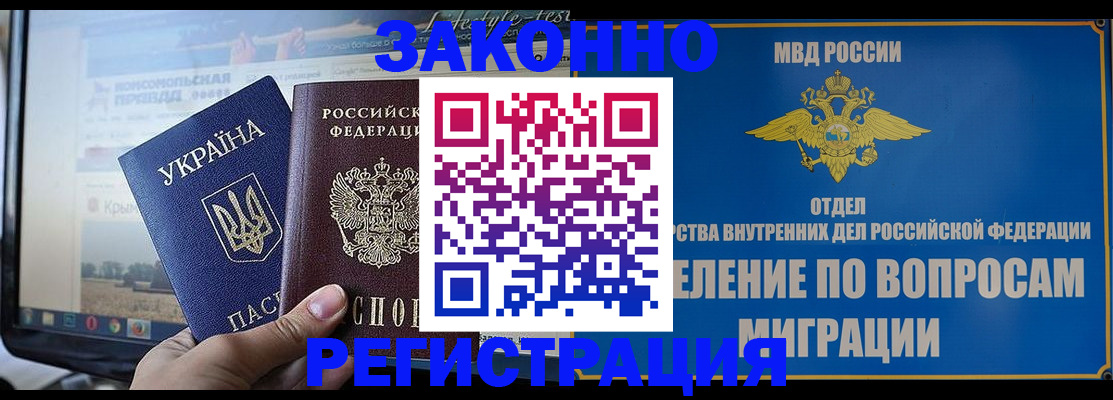 временная прописка в Жирновске